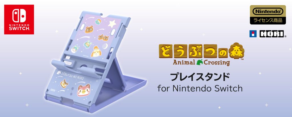 Support Hori x Animal Crossing